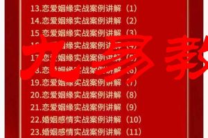 冯嘉铭《奇门遁甲(三合一)系统课》+《奇门与婚姻专题课》视频两套57集 百度云下载!