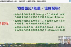 吕尚【寻找现代药师佛】全球唯一《全健康》高端密训专栏视频7集 百度云下载!