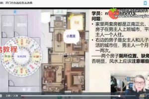 罗镇《斗数和风水第12期案例分享》73集视频 百度云下载！
