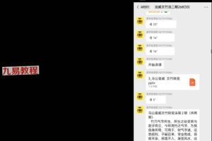 法威老师 马公宣威文竹转变法 第二期视频+课件 百度云下载!