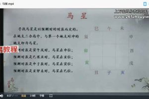 易晟奇门遁甲视频课程视频22集 百度云免费下载!