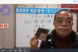 顾海东 灵宝三景玉符解灾课程视频一集+课件 百度云下载！