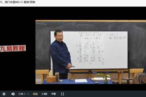 曾庆喜《道家阴盘奇门遁甲》共4套一起75集视频 百度云下载!