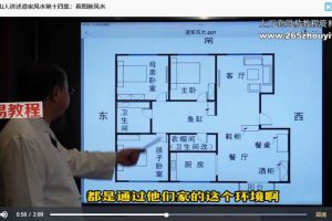 李洪亮《天界山人讲道家风水》26集视频 百度云下载!