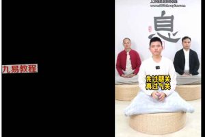 町原打坐系列完整十大课程视频三集 百度云下载!