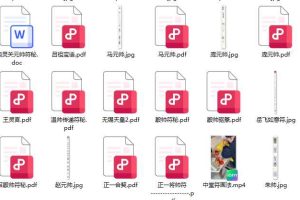 江南清微符法符箓培训资料视频+法本江南符法 百度云下载！