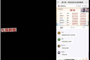易达盲派承传弟子密训班 8集视频+资料pdf 百度云下载!