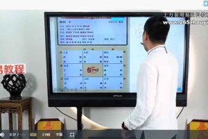 德升老师《奇门遁甲案例精讲班》视频11集 百度云下载!