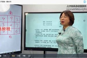 三姐《阳宅风水亲传弟子班》53集视频 1-3期课程 百度云下载!