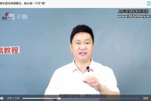 门店获客技巧曾平老师36节视频课程 百度云下载!