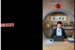 罗仁 【仁言可味筑基班】之《黄庭经道家养生秘法》视频16集 百度云下载!