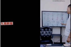 李承宇老师《四柱八字不传之秘法无婚姻命的像法》视频2集 百度云下载！