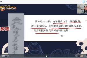 中药家居风水化解视频9集 百度云下载!