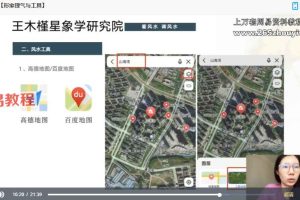 王木槿《阳宅风水布局课程》35集视频 百度云下载!