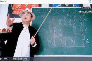 辜小红《辜道长奇门遁甲5月课程》16集视频 百度云下载！
