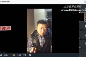 上清宗黄庭内景经修行密旨视频5集 百度云下载!