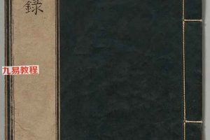 南极天华宝录祝由科符篆pdf 88页 百度云下载!