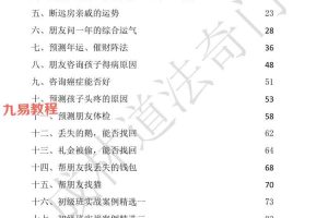 苗成林奇门案例pdf 107页 百度云下载！
