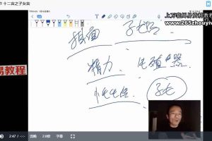 天行相面课视频14集 百度云下载!