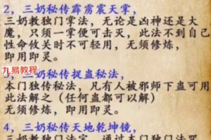 三奶教二期视频+课件 百度云下载！