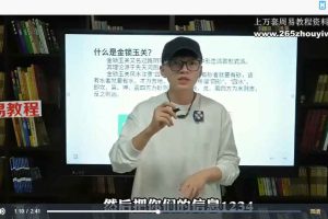 国继文金锁玉关课视频27集 百度云下载!