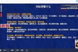 云野-六爻增删喂饭级教程(8集)视频 百度云下载!