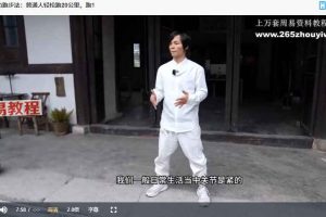 雷小翼 天人功法(上)视频3集 百度云免费下载!