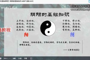 乾行 四柱基础课程视频15集 百度云下载!
