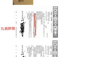 罗天-神霄雷法四期视频五课+资料 百度云下载！
