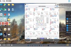 易藏 紫微斗数课程基础+进阶两套视频37集 百度云下载！