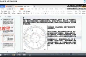 安琪疗愈占星系统课程 第十期视频37集 百度云下载！