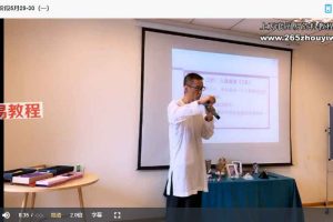 卢国东先生道医1-4阶段全集视频 百度云下载！