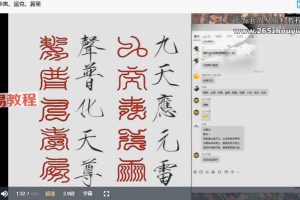知微云馆大六壬12集视频 百度云下载!