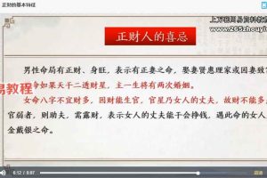 中华八卦魂 八字预测 初级班24集+中级班24集视频 百度云下载！
