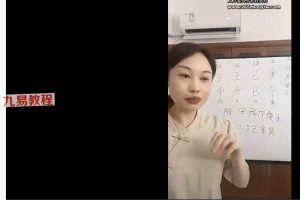朱雀易学 山尘嫡传(弟子班)价值14377 视频151集 百度云下载!