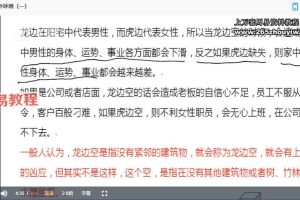 奇生三元纳气风水学15集视频 百度云下载！