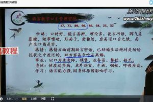 易晟 数字能量学专业课程 20讲视频 百度云下载!