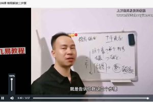 华哥奇门遁甲基础课83集视频 百度云下载！