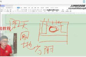 问道传统堪舆哲理(2023年6月)视频44集 百度云下载!