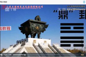 宏观易理之《秒记64卦》视频65集 百度云下载!
