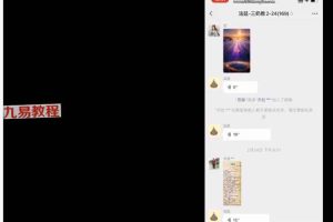 法延 三奶教一期法视频+资料+录音答疑 百度云下载!