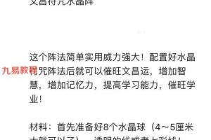 六福 文昌水晶阵录音+文档pdf 百度云下载!