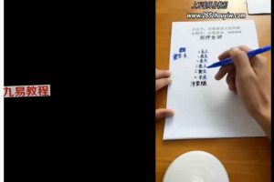 合道添成《六爻预测学高级班》43集视频 百度云下载!