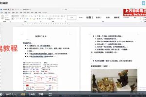 果圆 奇门遁甲运筹特训班第一期24集视频 百度云下载！