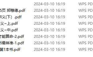 郑穆德电子书合集7套9册pdf 百度云下载！