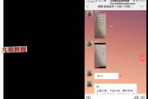 高翔 元辰宫调理视频+课件 百度云下载！