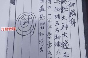 五猖大法 上册+下册pdf 80页 百度云下载!