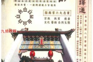 余光泰资料系列八册pdf 百度云下载！