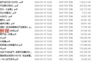 开运电子书大合集17本pdf 百度云下载！