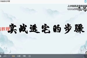 三淇乾坤易学班五套视频合集 百度云下载!